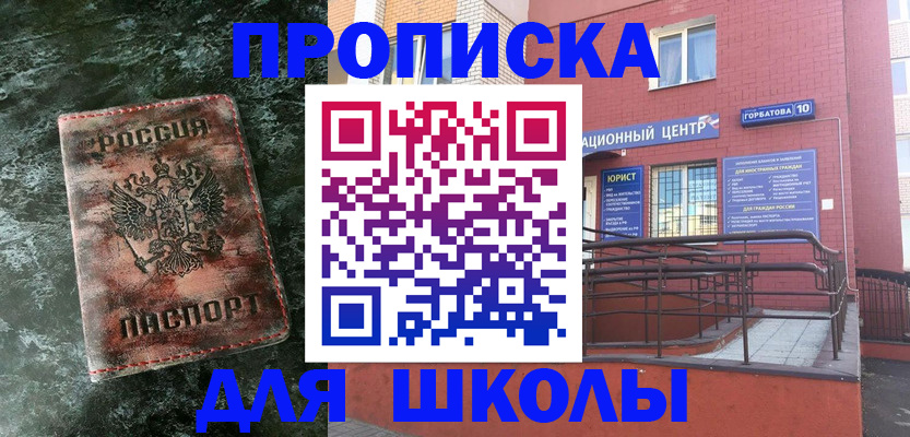 прописка законно в Тихорецке
