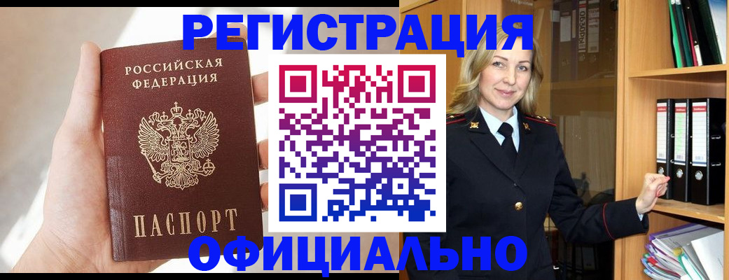 прописка поиск в Тихорецке