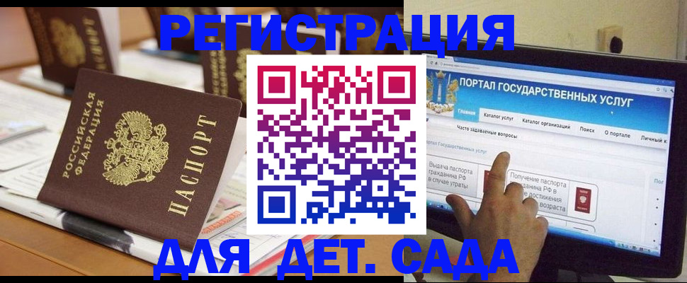прописка паспорт в Тихорецке