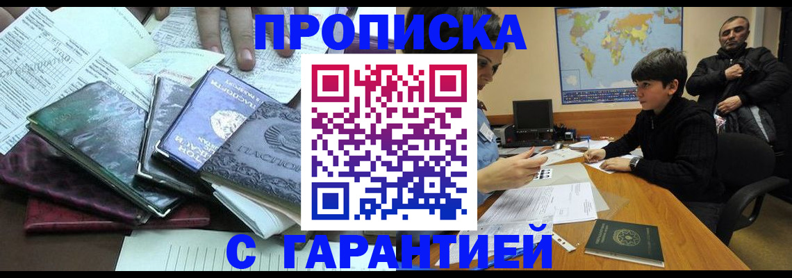 найти адрес прописки в Тихорецке