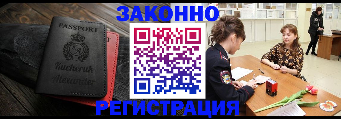 регистрация для дет. сада в Тихорецке